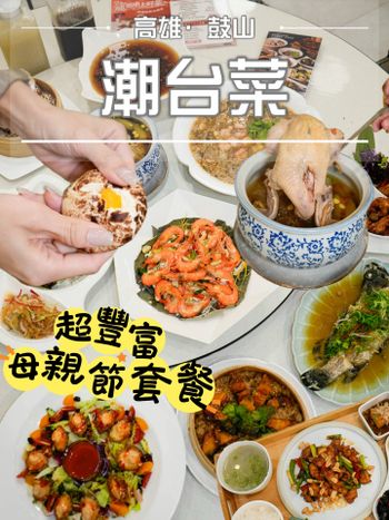 超好吃的二訪台菜