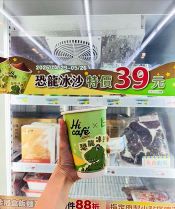 萊爾富這杯「恐龍冰沙」讓我想起單純的快樂！
