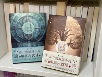 好物謎｜新互動解謎小說 一個人或多人都可以一起玩！