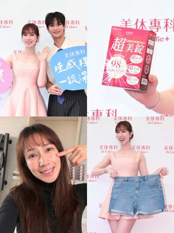 內服保養正夯！美体專科推含99% 高純度GABA新品，小薰靠「這招」打造高品質睡眠，素顏依舊澎潤透亮！
