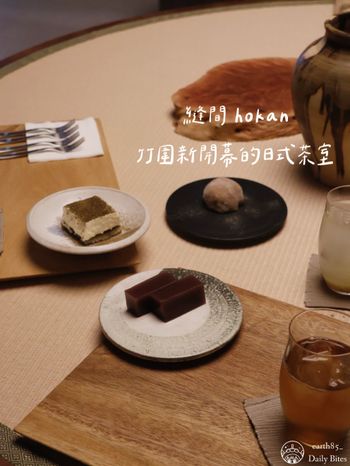 竹圍新開幕的日式茶室