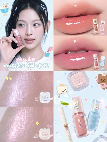mude.攻佔文青少女市場！MAZZZZY聯名彩妝「睫毛膏、天使琉璃唇釉」外殼印上軟萌小熊，可愛爆擊想整套入手！