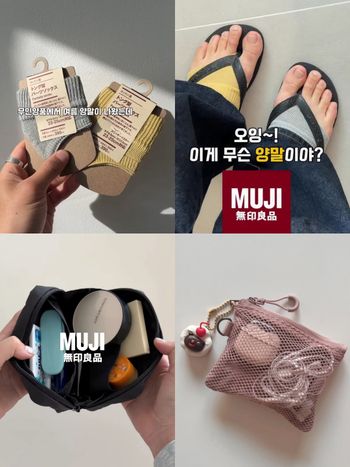 韓國女生都衝「MUJI無印良品」買這三樣神品！奇蹟容量小收納包賣爆、半掌襪只有日本有！