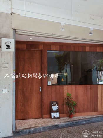 大橋頭新開幕質感咖啡廳