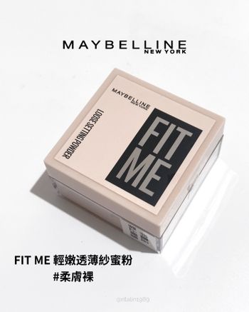♡Maybelline 媚比琳♡ New✨新品 FIT ME 輕嫩透薄紗蜜粉 