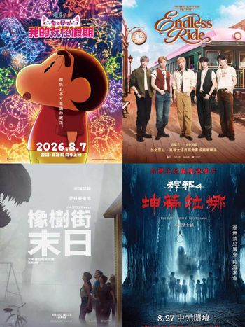 2026年8月上映電影片單！TXT VR演唱會強勢回歸，《橡樹街末日》集結好萊塢華麗卡司、《粽邪4》鬼月必看