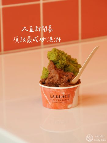 大直新開幕義式冰淇淋