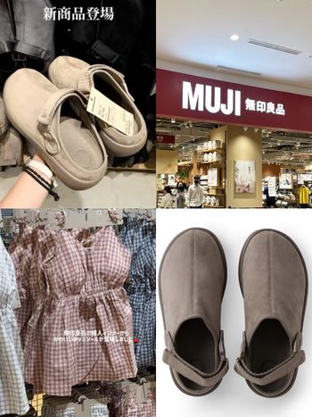 MUJI無印良品2大爆紅新品！「勃肯鞋、格紋小背心」日本女生都買了、架上有貨就得搶！