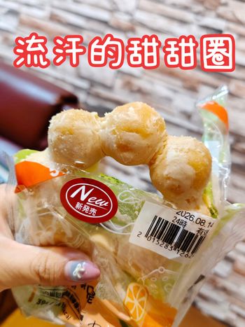 甜甜圈也會脫妝你們看過嗎😂