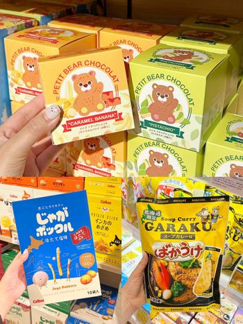 別再只買白色戀人！2026北海道必買8大伴手禮推薦！「湯咖哩米果、扇貝薯條三兄弟」日妞都掃貨！