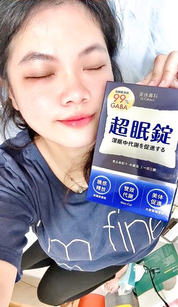 【👩🏻二寶媽的夜間救星✨】專業營養師認證❗️藝人小薰愛用推薦：【美体專科超眠錠】原來睡得好也能更輕巧✨