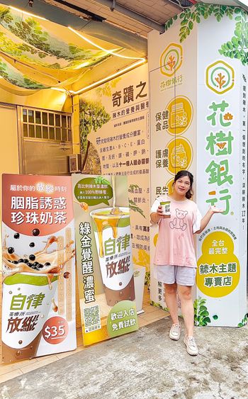 【桃園特色辣木手搖飲推薦】在雨天遇見「花樹銀行 奇蹟之樹」：走進綠意盎然的【自律放縱茶療所】，喝一杯無負擔的草本溫馨～