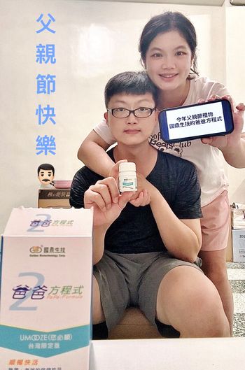 【🪖送給老公最值得的父親節禮物】揮別熟男卡卡緊繃【國鼎生技爸爸方程式】草本精華｜專為熟齡男性設計，守護順暢與尊嚴的首選 