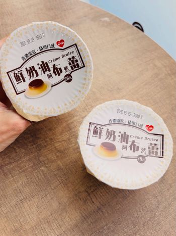 🍮 萊爾富諧音梗又來了！這顆「阿布然蕾」完全長在我的喜好上～✨
