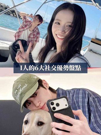 內向≠不會交朋友！盤點「I人」意想不到的6大社交優勢：超會讀空氣、意外更能交到知心好友？