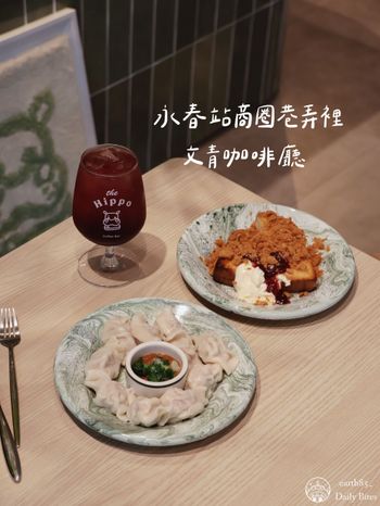 永春站商圈巷弄裡的文青咖啡廳 