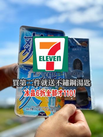 什麼‼️買冰免費送不鏽鋼湯匙😍😍