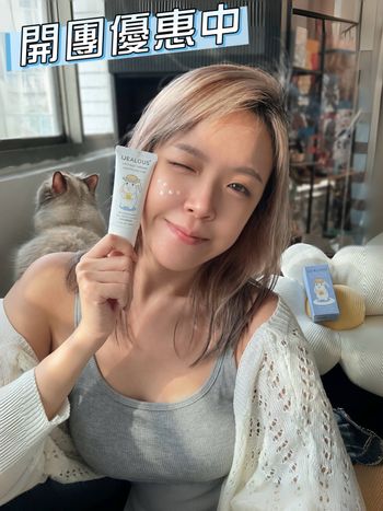 靚兔防曬開團啦