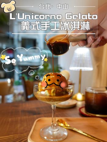 好好吃手工意式冰淇淋