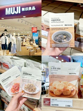 比日本還好買？韓國無印良品必買8大限定美食推薦！「泡菜鍋巴餅乾、麵茶拿鐵」只有韓國買得到！