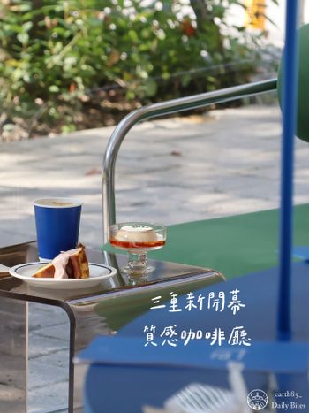 三重咖啡廳 陽光、樹影與法式立方丹麥的療癒午後