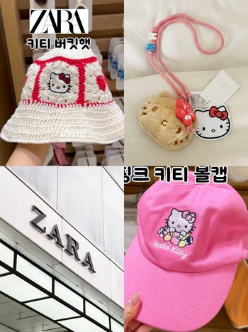 錢包直接投降！ZARA偷偷上架Kitty新聯名！曬黑小吊飾、編織帽...快衝店鋪結帳！