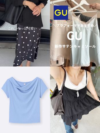 還沒開賣就被問爆！GU六月「7大爆款新品預告」圓點緞面裙、蕾絲芭蕾鞋...日本已先搶翻！