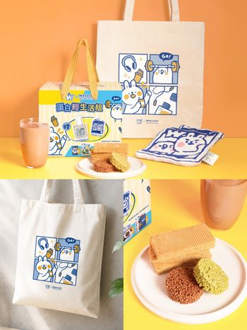 義美生醫W PROTEIN跟懶散兔&啾先生聯名！「牛奶蛋白飲+點心」禮盒必買、還送超Q帆布袋和擦手巾！