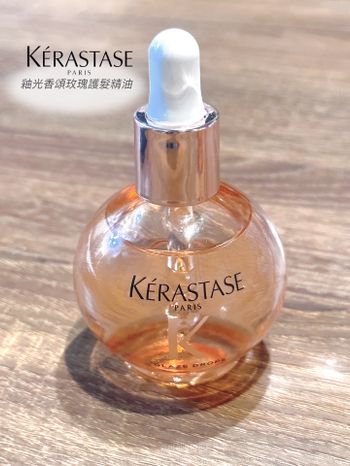 ♡巴黎卡詩 KERASTASE♡ 618限定💗釉光香頌玫瑰護髮精油 🌹