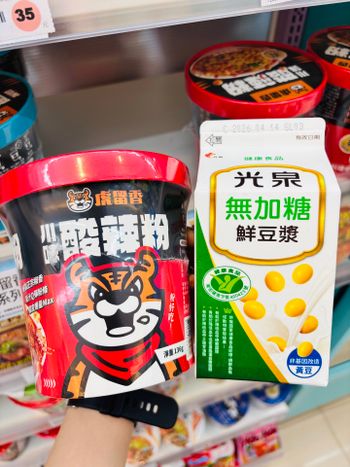  ✨️萊爾富隱藏版創意組合，酸辣豆漿粉你試了沒？
