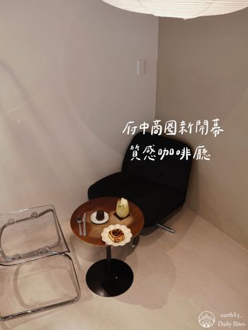 府中商圈新開幕的質感咖啡廳 