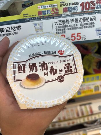 萊爾富布丁名稱也太好玩🥹