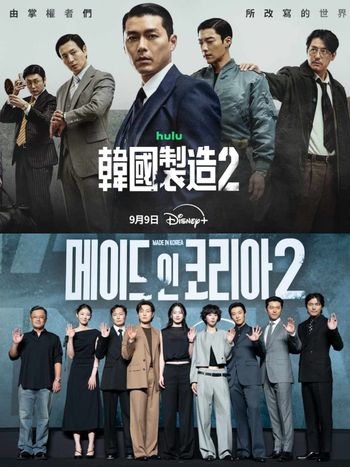 《韓國製造2》Disney+開播！雙影帝玄彬、鄭雨盛正面交鋒，個人慾望與政治洪流的揉合，9/9上線一次給兩集！