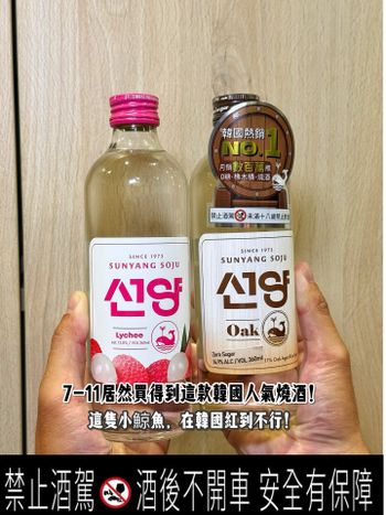 韓國人氣小鯨魚燒酒 台灣也買得到了‼️