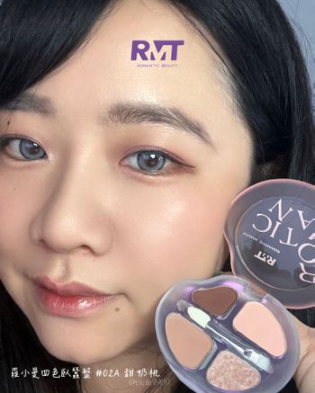 ♡RMT 羅小曼♡四色臥蠶盤💗孔雪兒同款get✌🏻