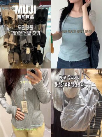 無印良品不只台灣人愛！韓妞瘋搶5款「MUJI寶藏單品」推薦！百元BRA TOP背心可以直接包色！