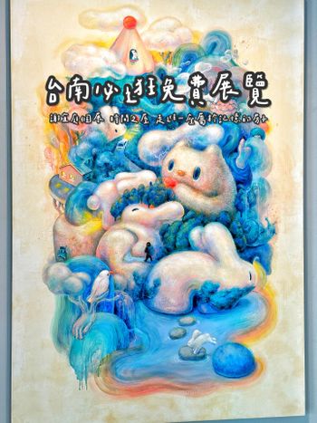 台南國華街免費藝術展😍😍
