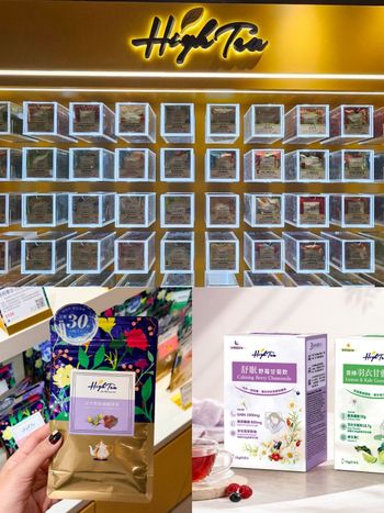 High Tea世界茶品博物館插旗新光三越站前店！「星空紫蘇綠國寶茶、舒眠野莓甘菊飲」必買推薦一次看！