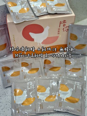 陪你滴雞精推薦😍土雞純汁無腥味👍