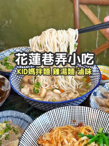 隱藏花蓮巷弄小吃店😍😍