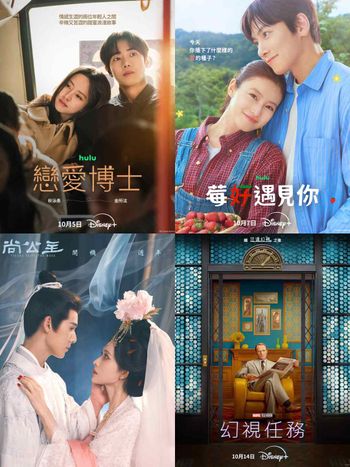 2026年10月Disney+必看片單！《戀愛博士》金所泫化身直球女狂追學長，《莓好遇見你》池昌旭回歸浪漫喜劇！
