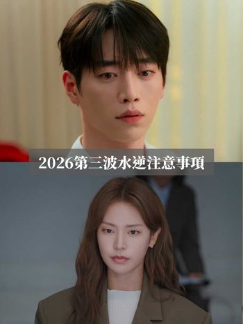 2026第三波水星逆行來了！水逆日期、最衰星座TOP5、注意事項一次看，「這星座」財務出狀況心太累！