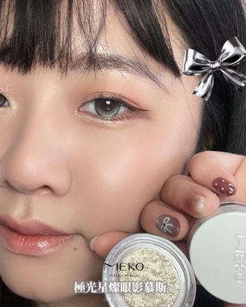 ♡MEKO♡ ꫛꫀꪝ✨極光星燦眼影慕斯