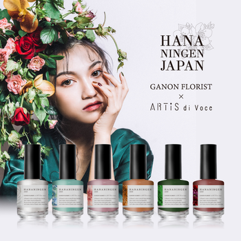 Hananingen x Artis di Voce 指甲油｜HA系列