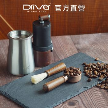 Driver 好事多磨精緻磨豆組-贈德川豆匙