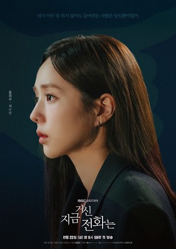 韓劇《現在撥打的電話》6大看點介紹！柳演錫&蔡秀彬開播就滾床單，土甜狗血劇情卻大受好評！-7