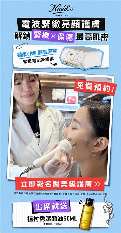 2025專櫃乳霜推薦！契爾氏冰河醣系列新成員「舒敏修護霜」、「身體嫩膚霜」，質地更清爽、滋嫩更有感！-17