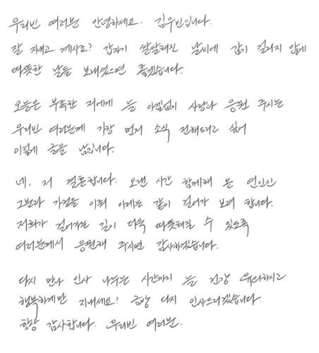 金宇彬♥申敏兒宣布結婚！10年神仙愛情抗癌陪伴全網祝福，手寫信曝光惹哭網友粉絲！-2