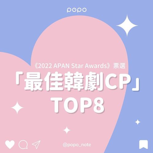 2022「最佳韓劇CP」排名曝光！《非常律師》鯨魚CP、《那年夏天》超甜售後，第一名毫無懸念是「他們」！