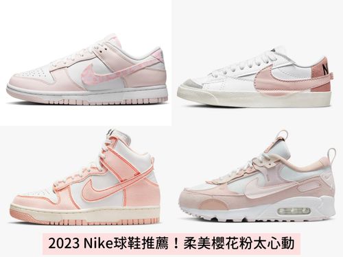 2023粉色Nike球鞋Top6！顯白配色＋微厚底超顯腿長，隱藏版櫻花粉Dunk必搶！